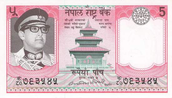 5 Rupees Nepal 1979